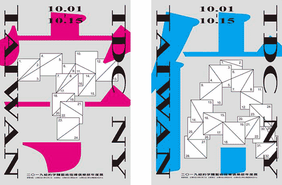 2019纽约字体艺术指导俱乐部年度展（台湾站）暨字体设计研讨会预告