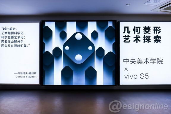 跨界中央美术学院 vivo S5几何菱形艺术探索展惊艳亮相魔都(图9)